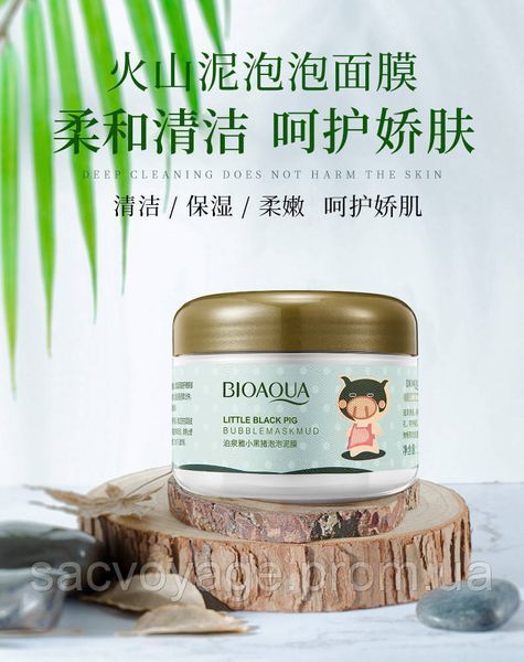Кислородная пузырьковая маска для лица Bioaqua Carbonated Bubble Clay Mask 100мл 0103014 фото