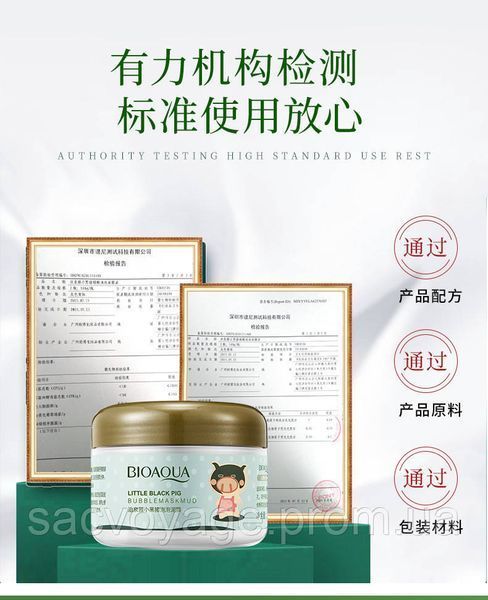 Кислородная пузырьковая маска для лица Bioaqua Carbonated Bubble Clay Mask 100мл 0103014 фото