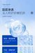 Колаген з ніацинамідом в стіках Zhiduo Collagen Elastically Good Night Mask 4мл 0101081 фото 3