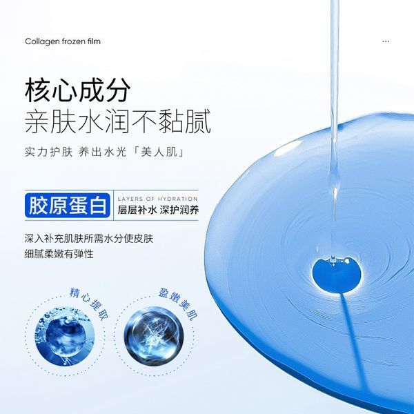 Колаген з ніацинамідом в стіках Zhiduo Collagen Elastically Good Night Mask 4мл 0101081 фото