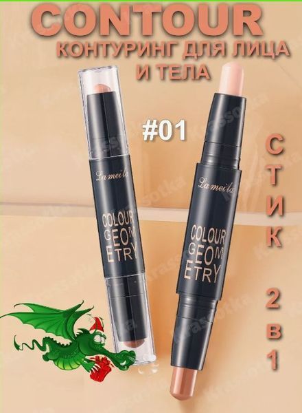 Олівець для контурінгу обличчя двустороній 2 в 1 Lameila colour geomety Contouring Stick тон 01 натуральний 040606 фото