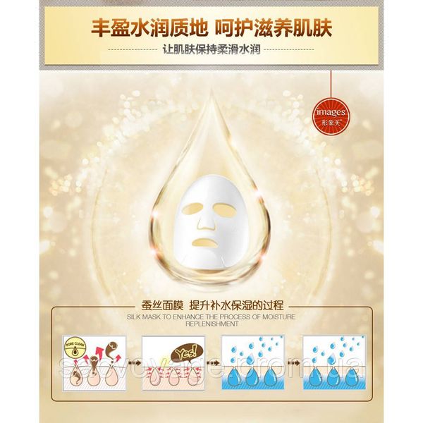 Тканинна поживна маска з шовком Images Silk Protein Penetration Beautiful Mask 30г 010209 фото