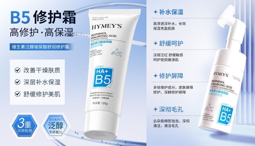 Набір Hymeys Panthenol Hyaluronic Acid Soothing Cleansing Bubble 2 по 120мл 030902 фото