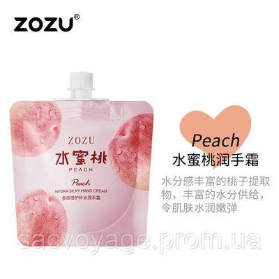 Крем для рук Zozu Peach Hydra Silky Hand Cream з екстрактом персика 30мл 030304 фото