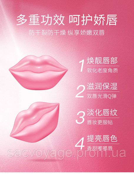 Патчі гідрогелеві для губ Veze Lip Mask Double Moisturizing 20 штук 050204 фото