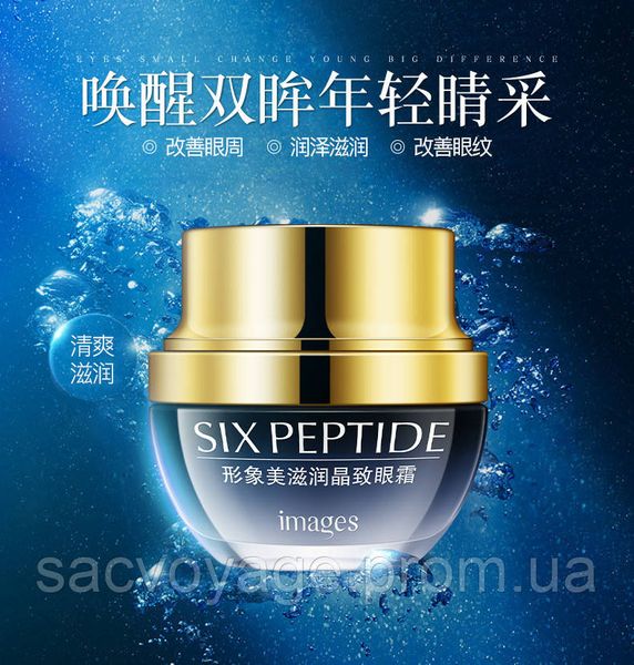 Омолаживающий крем для кожи вокруг глаз Images Six Peptide ele cream маслом авокадо и гиалуроном 25мл 0301019 фото