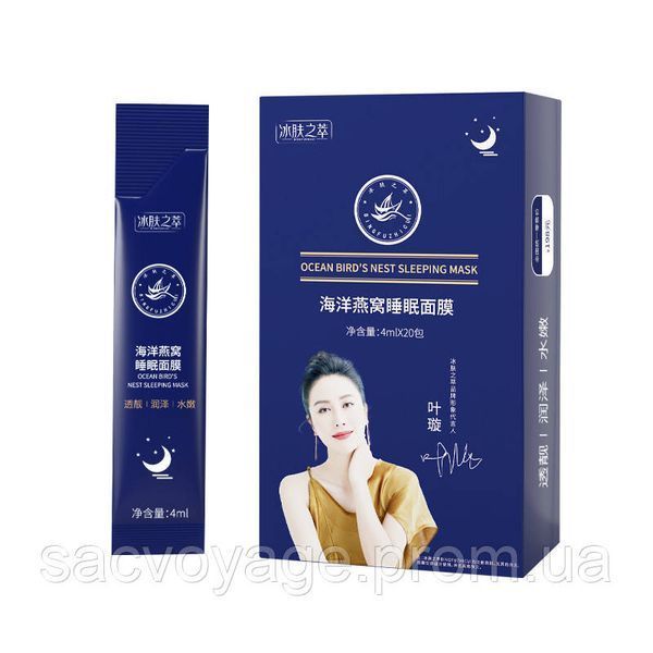Омолаживающая ночная маска на основе ласточкиного гнезда Bird's Nest sleeping mask 4мл 0101051 фото