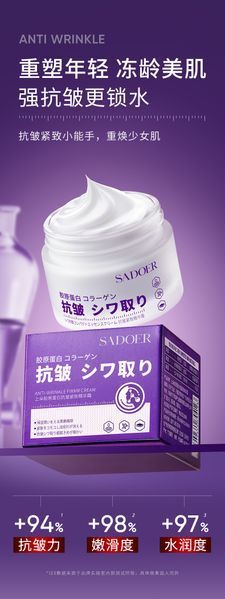 Крем для лица с коллагеном Sadoer Anti Wrinckle Firm Cream 50мл 0302046 фото