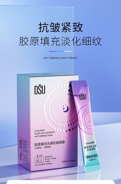 Нічна крем маска з колагеном Dsu Collagen Filled Light Sensative Anti Wrinkle Mask 20 шт по 4 мл 0101054 фото