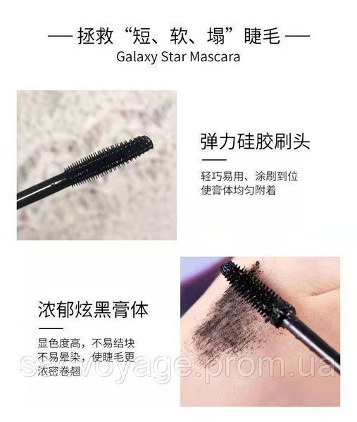 Туш для вій MAXFINE 5D MASCARA VOLUME LENGTHENING чорна з ефектом 5D 10мл 040206 фото