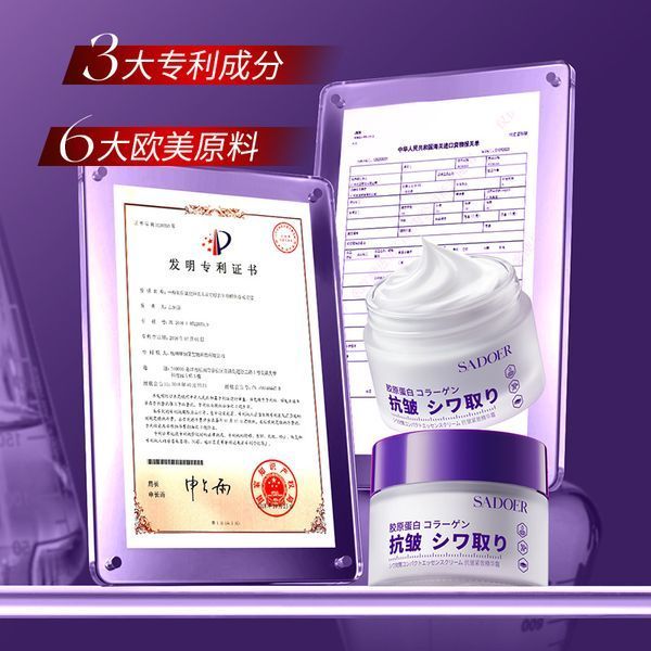 Крем для лица с коллагеном Sadoer Anti Wrinckle Firm Cream 50мл 0302046 фото