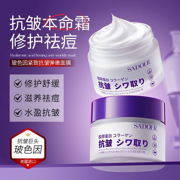 Крем для лица с коллагеном Sadoer Anti Wrinckle Firm Cream 50мл 0302046 фото