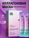 Нічна крем маска з колагеном Dsu Collagen Filled Light Sensative Anti Wrinkle Mask 20 шт по 4 мл 0101054 фото 13
