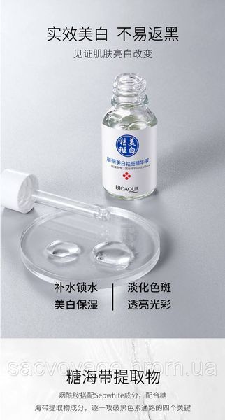 Сироватка освітлююча веснянки та пігметацію з екстрактом водоростей Bioaqua Anti-Freckle Whitening Essence 15мл 0202025 фото