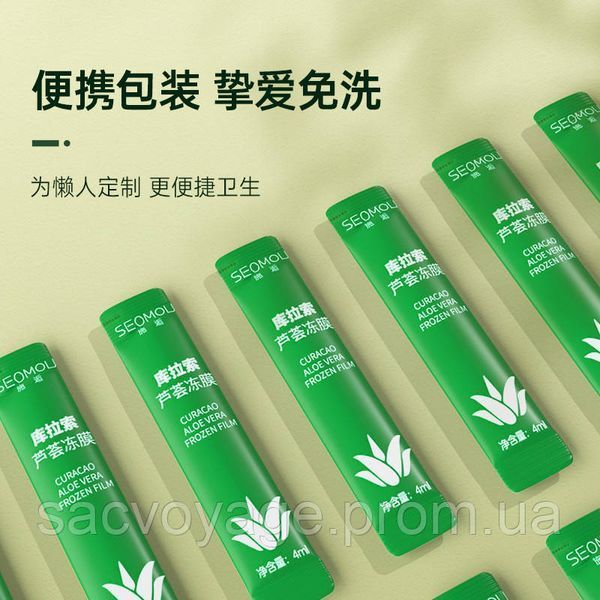 Нічна маска SEOMOU Curacao Aloe Vera Frozen Film з екстрактом алое вера 20 штук по 4 мл 0101056 фото