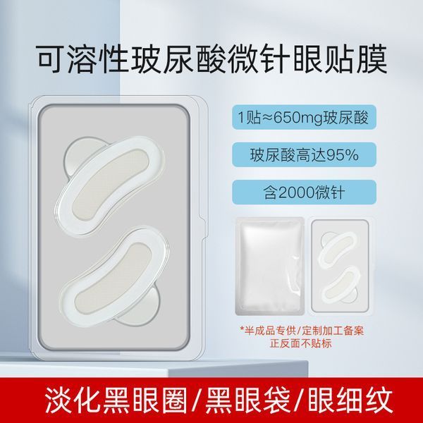 Патчі для обличчя з мікроголками TICHYS HYNURONIC ACID ANTI-WRINKLE CARESSING MICROCRYSTALS 2 штуки 0501050 фото