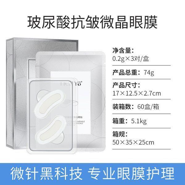 Патчі для обличчя з мікроголками TICHYS HYNURONIC ACID ANTI-WRINKLE CARESSING MICROCRYSTALS 2 штуки 0501050 фото