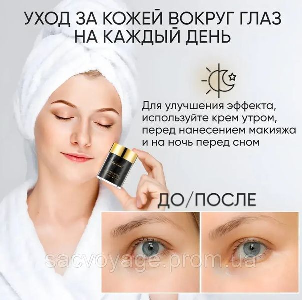 Гель - крем для шкіри навколо очей JOMTAM Caviar Black Gold Eye Cream з колоїдним золотом та чорною ікрой 60мл 0301022 фото