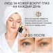 Гель - крем для шкіри навколо очей JOMTAM Caviar Black Gold Eye Cream з колоїдним золотом та чорною ікрой 60мл 0301022 фото 4